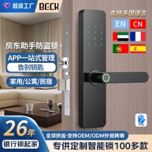 【新专用】BECK博克指纹锁室内门电子智能门锁密码锁房间木门卧室